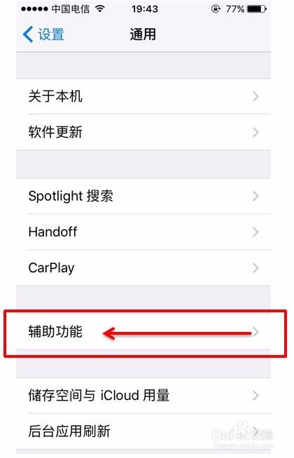 苹果手机要怎么截图 苹果手机要怎么截图