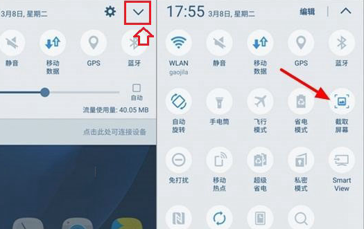 截图 截图