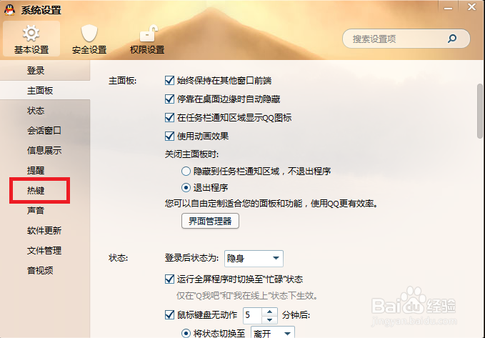截图 截图