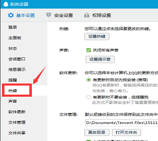 截屏 截屏