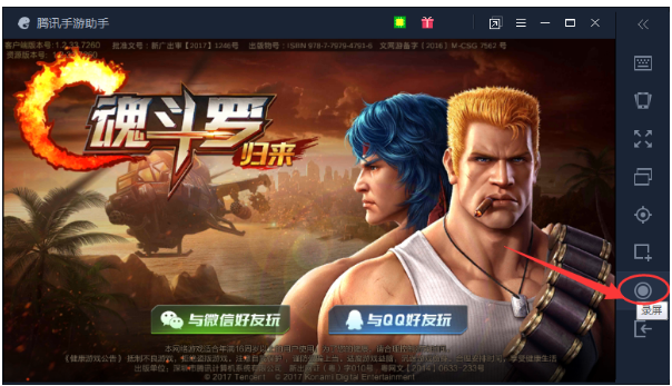 录制视频 录制视频