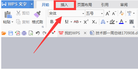 办公软件 办公软件