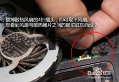清理笔记本里的灰尘 清理笔记本里的灰尘