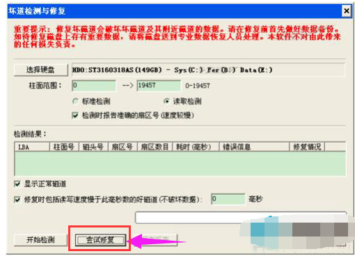 硬盘坏了 硬盘坏了