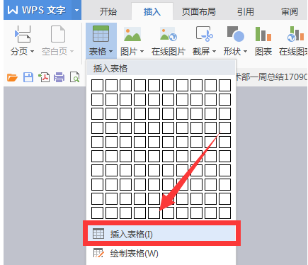办公软件 办公软件