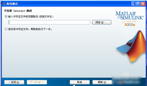 matlab安装教程 matlab安装教程