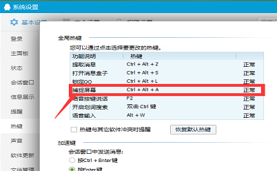 qq截图 qq截图
