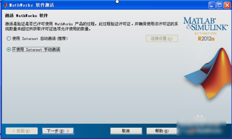 matlab安装教程 matlab安装教程