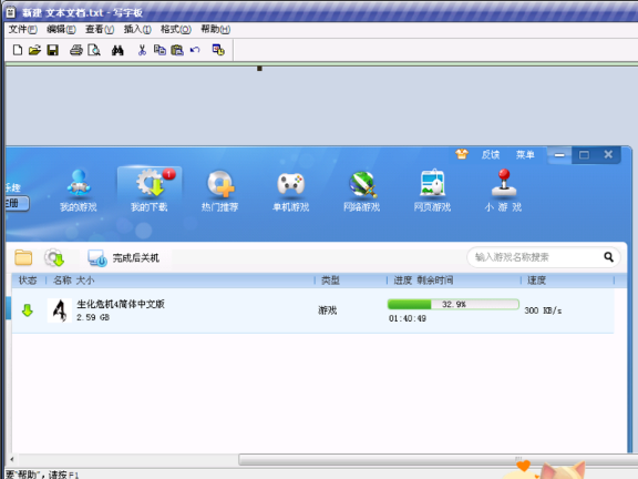 局部截图 局部截图