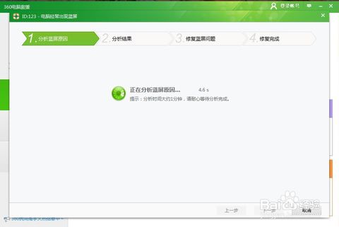 笔记本蓝屏 笔记本蓝屏