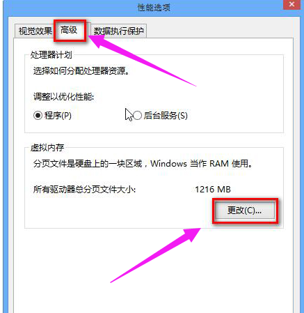 设置内存 设置内存