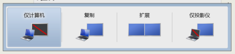 笔记本连接投影仪 笔记本连接投影仪