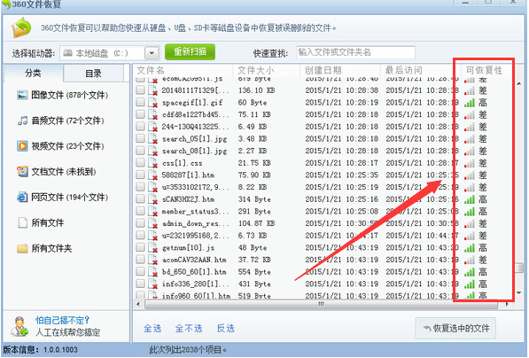 u盘修复工具 u盘修复工具