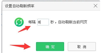 刷新网页 刷新网页