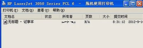 打印机脱机 打印机脱机