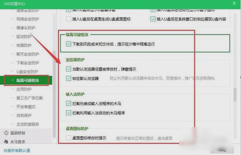 关闭360防火墙 关闭360防火墙