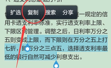 复制 复制