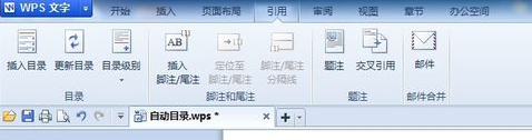 自动生成目录 自动生成目录