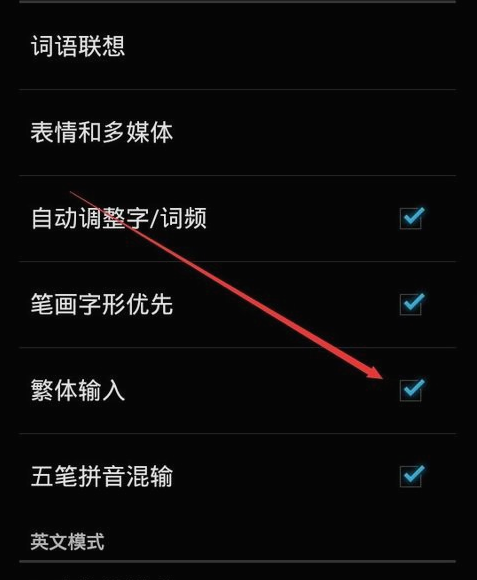 怎么打繁体字 怎么打繁体字