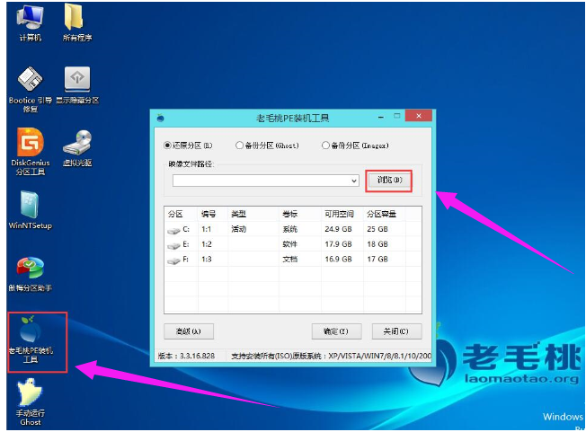 安装系统 安装系统