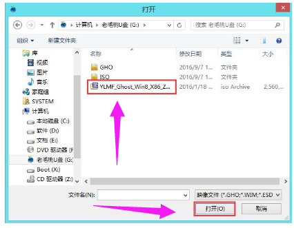 安装系统 安装系统