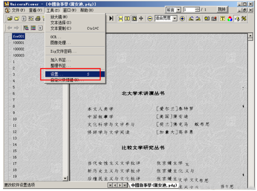 打开pdg 打开pdg