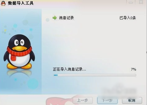 QQ聊天记录 QQ聊天记录