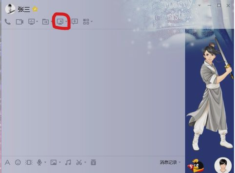 qq远程协助 qq远程协助