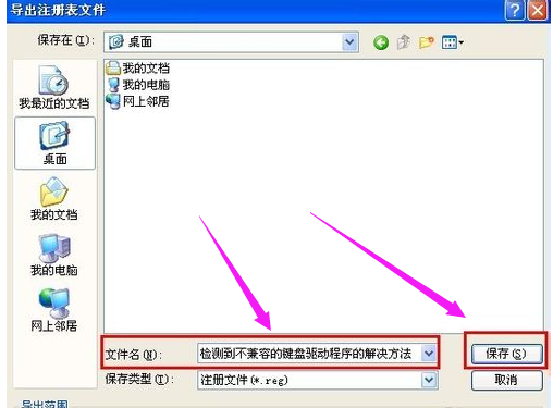 程序不兼容 程序不兼容
