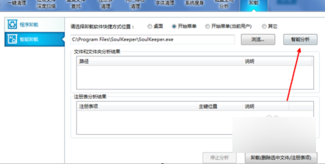 软件卸载不了 软件卸载不了