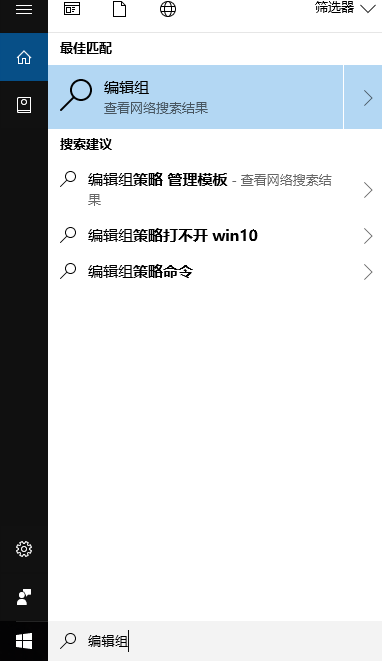 电脑组策略 电脑组策略