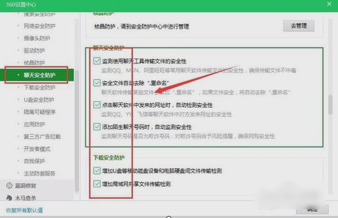 关闭360防火墙 关闭360防火墙