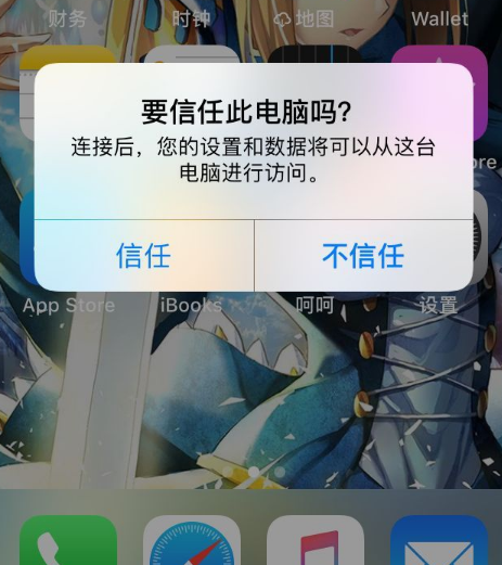 手机连接电脑 手机连接电脑