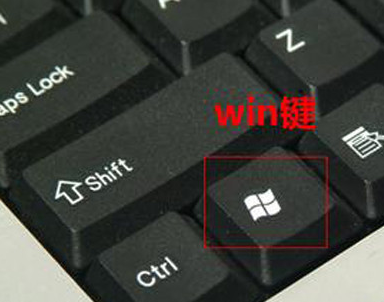 Windows键 Windows键