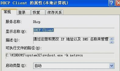 网络问题 网络问题