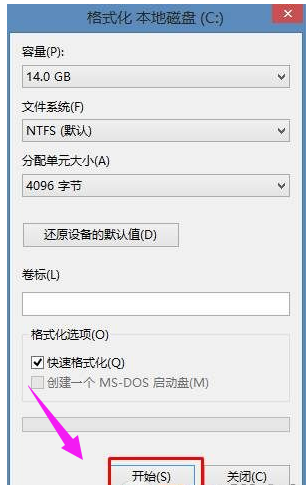 格式化c盘 格式化c盘
