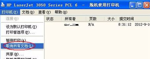 打印机用不了 打印机用不了