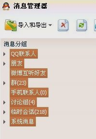 QQ聊天 QQ聊天
