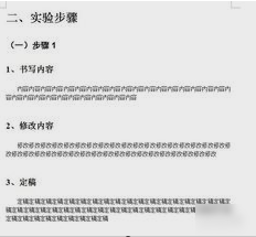 wps自动生成目录 wps自动生成目录