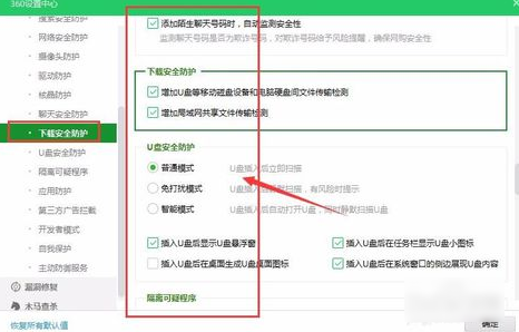 关闭360防火墙 关闭360防火墙