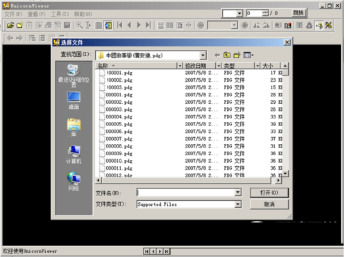 打开pdg 打开pdg