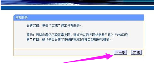 设置路由器 设置路由器