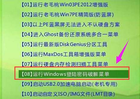 管理员密码 管理员密码