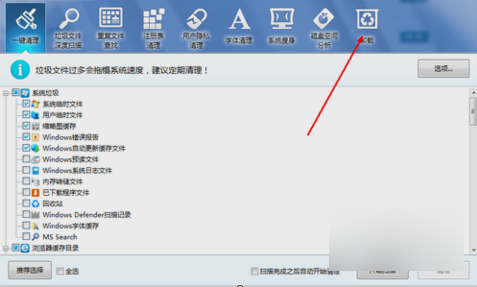 软件卸载 软件卸载