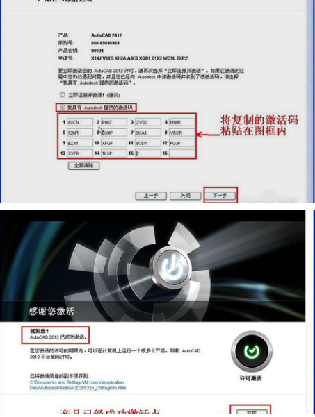 cad2012安装教程 cad2012安装教程