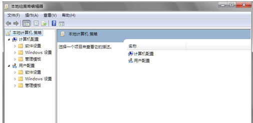 打开组策略 打开组策略