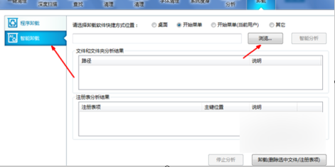 怎么卸载软件 怎么卸载软件