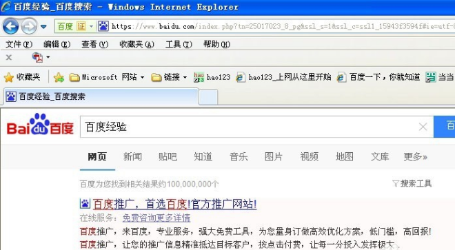 设置代理服务器 设置代理服务器