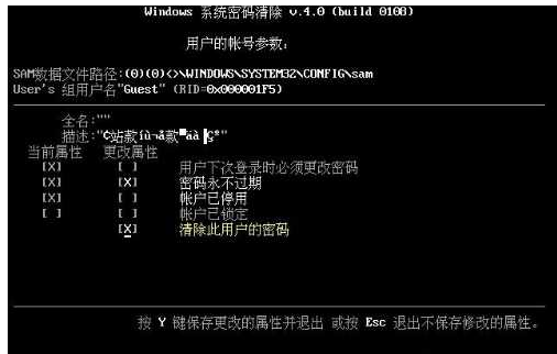电脑密码 电脑密码