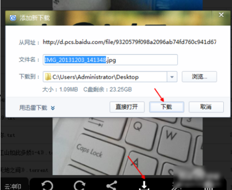 把照片传到电脑 把照片传到电脑